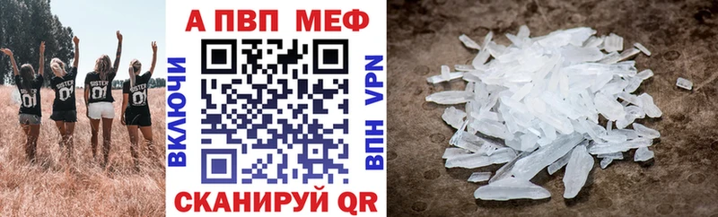 Альфа ПВП Соль Поворино