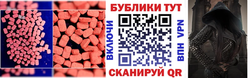 ЭКСТАЗИ ешки  Поворино 