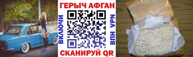 купить наркотики сайты  Поворино  ГЕРОИН Heroin 